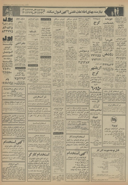 پرونده:Ettelaat13540308.pdf