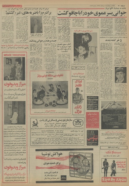 پرونده:Ettelaat13540308.pdf