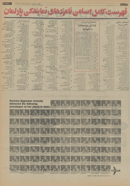 پرونده:Ettelaat13540308.pdf