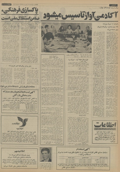 پرونده:Ettelaat13540619.pdf