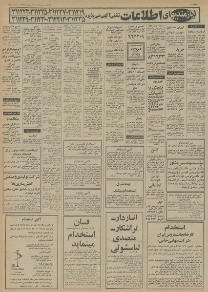 پرونده:Ettelaat13540619.pdf