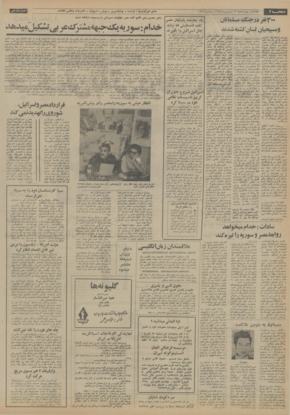 پرونده:Ettelaat13540619.pdf