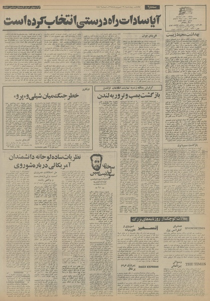 پرونده:Ettelaat13540619.pdf