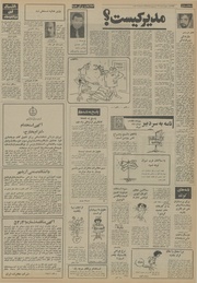 صفحهٔ بعدی ←