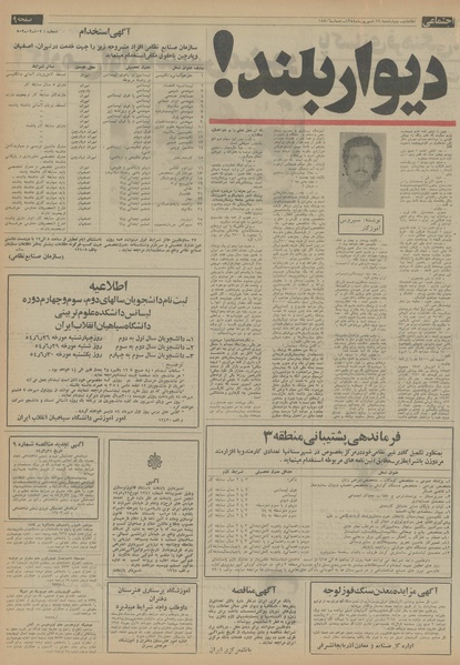 پرونده:Ettelaat13540619.pdf