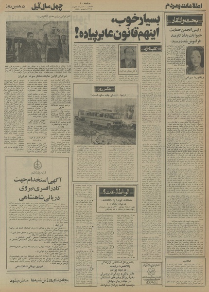 پرونده:Ettelaat13540806.pdf