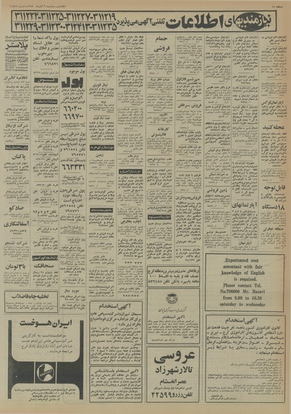 پرونده:Ettelaat13540806.pdf