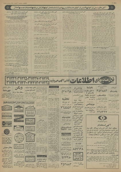 پرونده:Ettelaat13540806.pdf