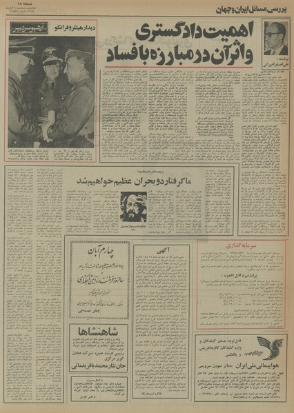 پرونده:Ettelaat13540806.pdf