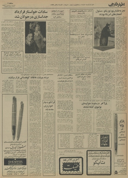 پرونده:Ettelaat13540806.pdf