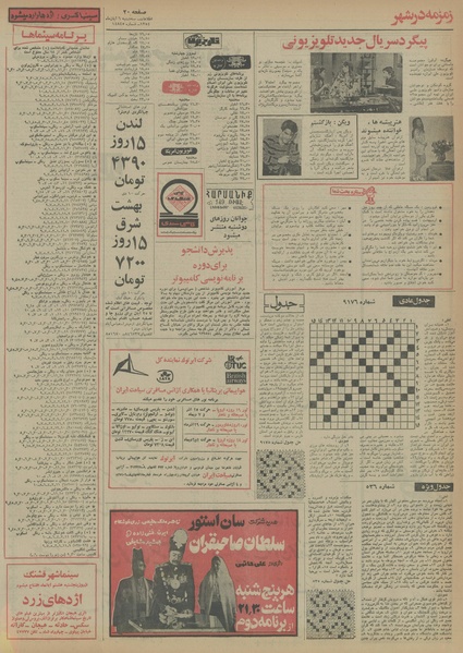 پرونده:Ettelaat13540806.pdf