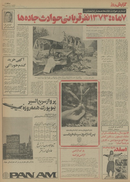 پرونده:Ettelaat13540806.pdf