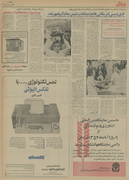 پرونده:Ettelaat13540806.pdf