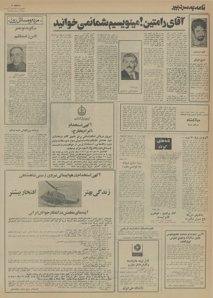 پرونده:Ettelaat13540806.pdf