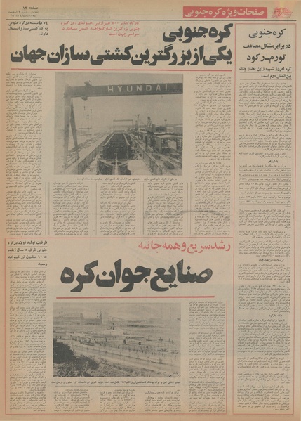 پرونده:Ettelaat13541202.pdf