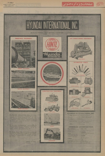 پرونده:Ettelaat13541202.pdf