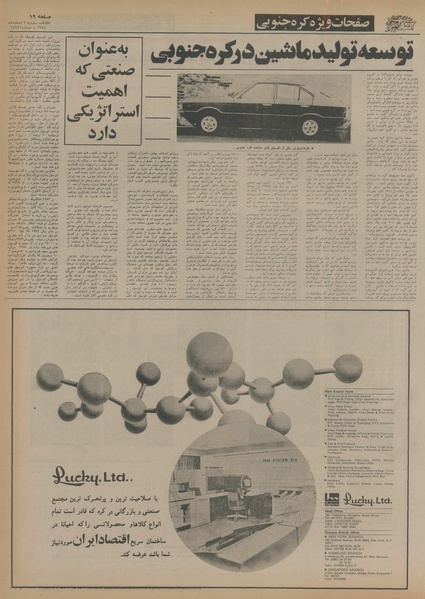 پرونده:Ettelaat13541202.pdf