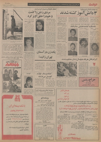 پرونده:Ettelaat13541202.pdf