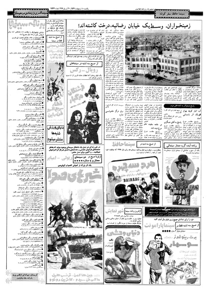 پرونده:Ettelaat13570210.pdf