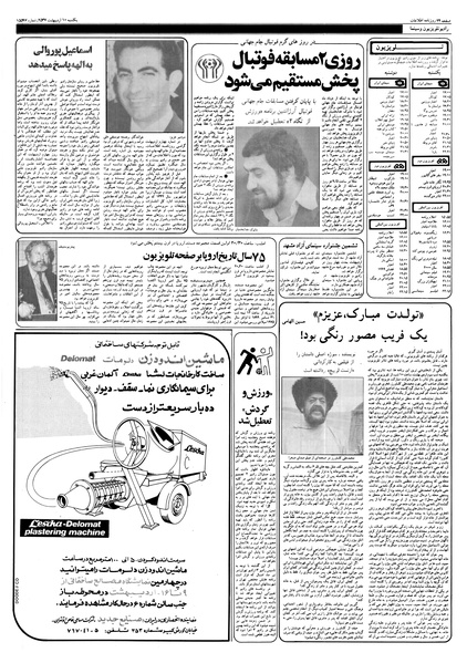 پرونده:Ettelaat13570210.pdf