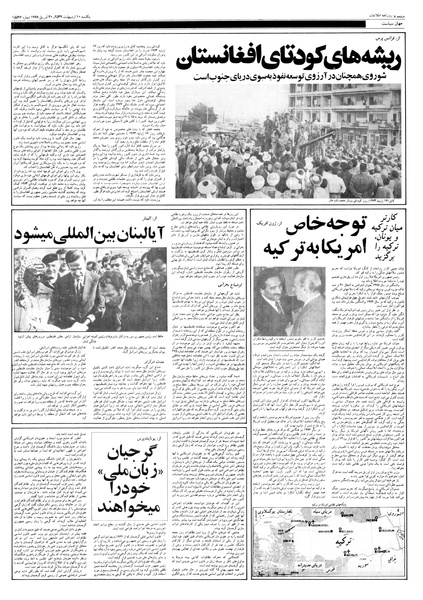 پرونده:Ettelaat13570210.pdf