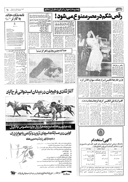 پرونده:Ettelaat13570327.pdf