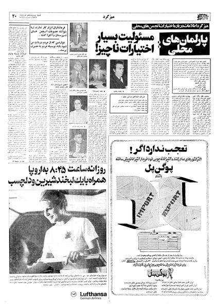 پرونده:Ettelaat13570327.pdf