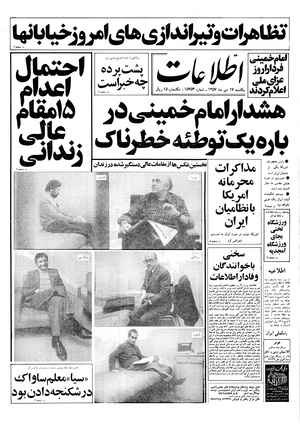 Ettelaat13571017.pdf