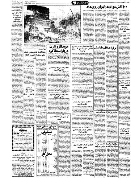 پرونده:Kayhan570618.pdf