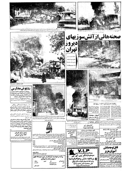 پرونده:Kayhan570618.pdf