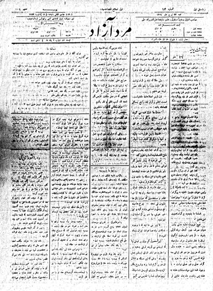 پرونده:MardAzad011127.pdf