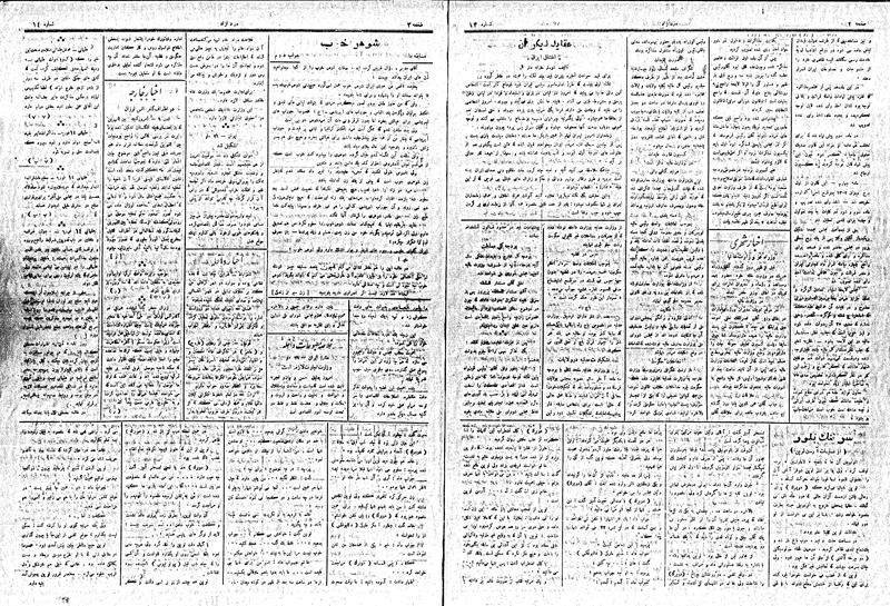 پرونده:MardAzad011127.pdf