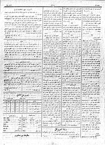 پرونده:MardAzad011127.pdf