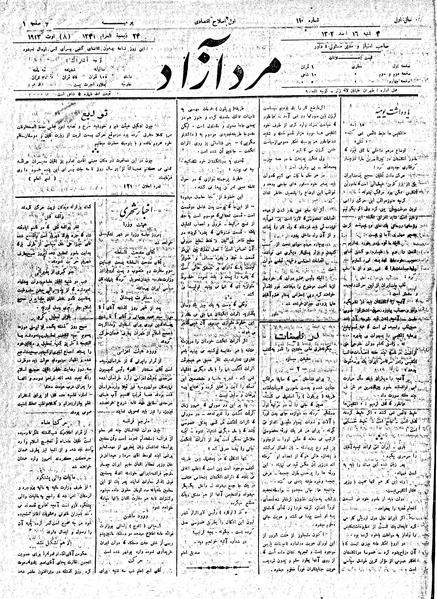 پرونده:MardAzad020516.pdf