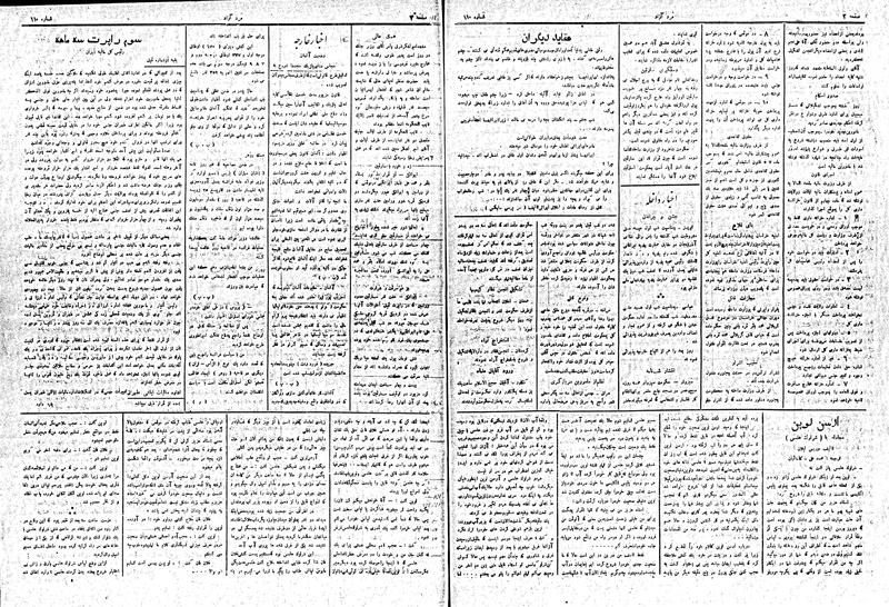 پرونده:MardAzad020516.pdf