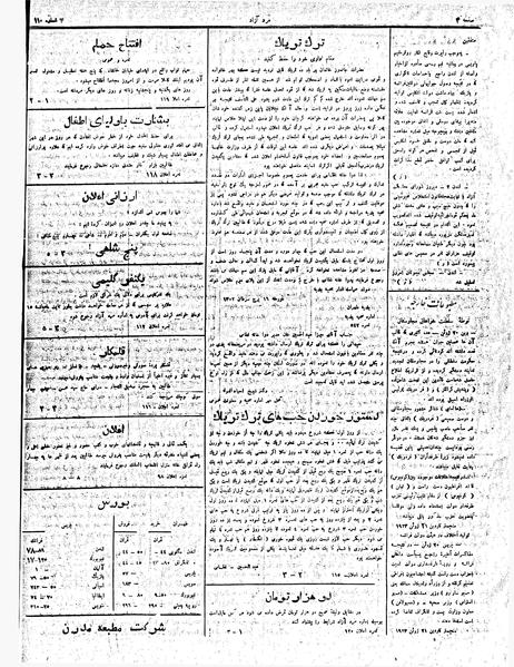 پرونده:MardAzad020516.pdf