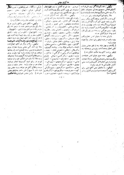 پرونده:Moz16 3.pdf