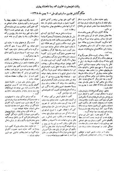 پرونده:Moz16 Shahspeech.pdf