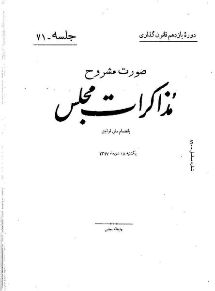 پرونده:Moz 11 71.pdf