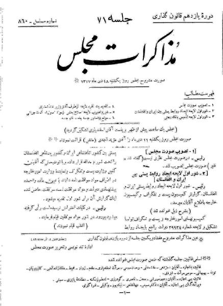 پرونده:Moz 11 71.pdf