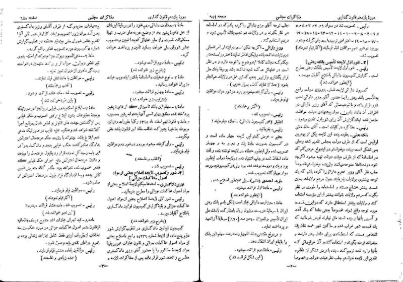 پرونده:Moz 11 71.pdf