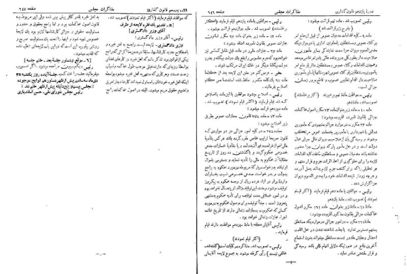 پرونده:Moz 11 71.pdf