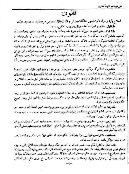 پرونده:Moz 11 71.pdf