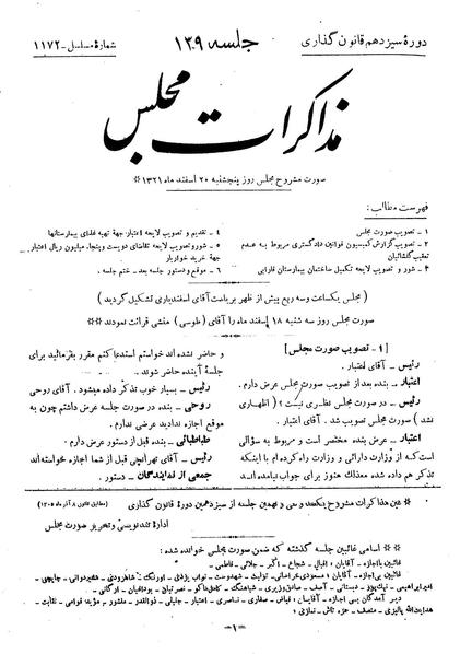 پرونده:Moz 13 139.pdf