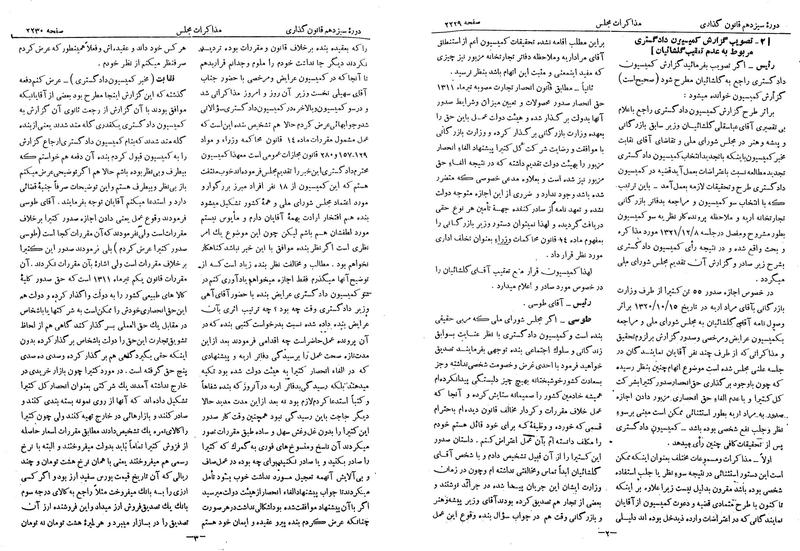 پرونده:Moz 13 139.pdf