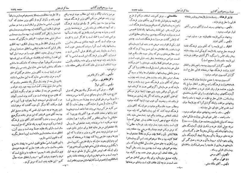 پرونده:Moz 13 139.pdf