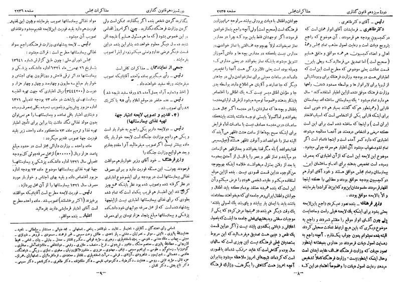 پرونده:Moz 13 139.pdf