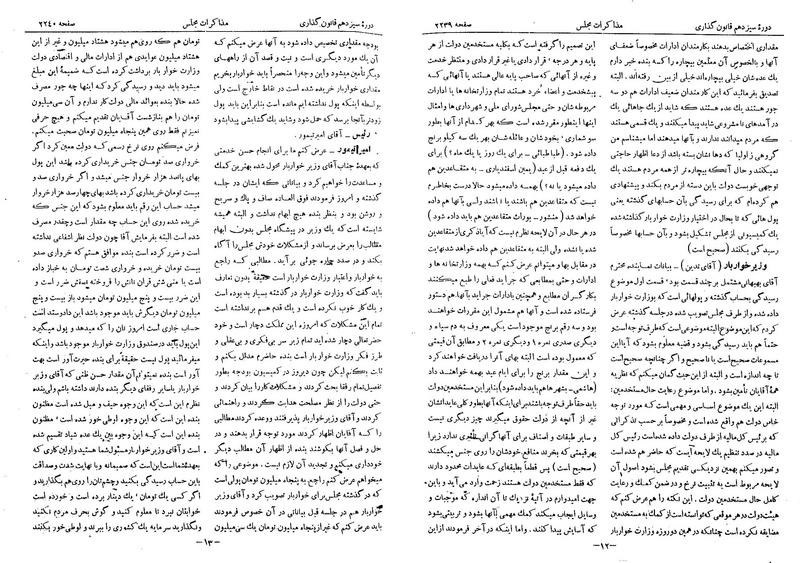 پرونده:Moz 13 139.pdf