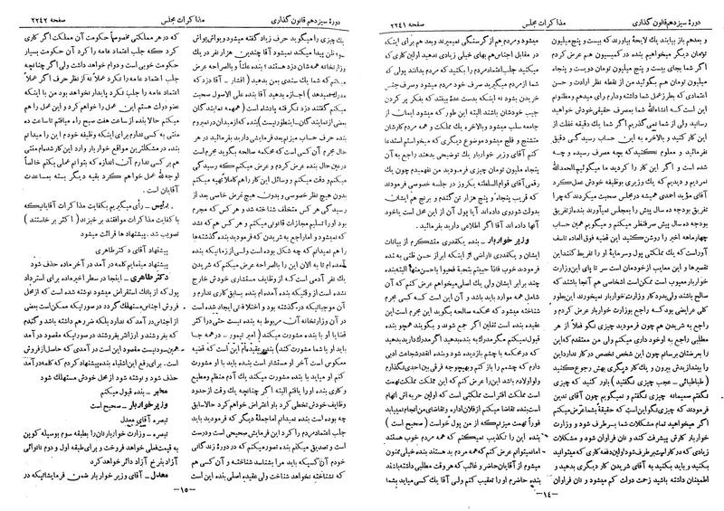 پرونده:Moz 13 139.pdf