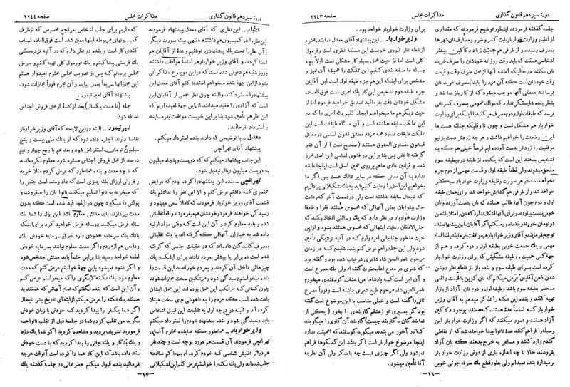 پرونده:Moz 13 139.pdf